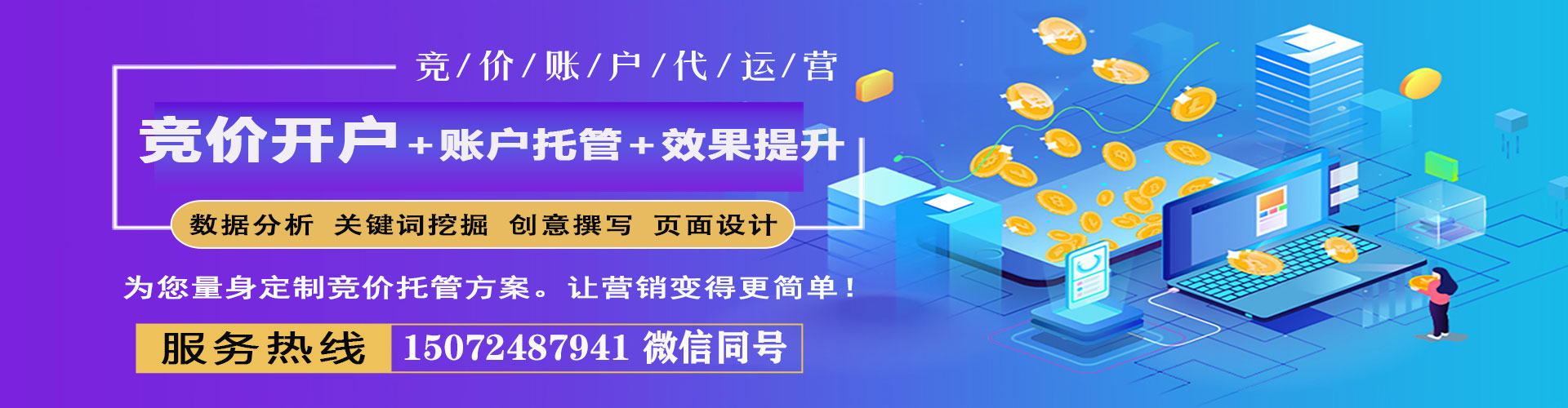 城区百度充值高返点